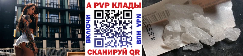 MEGA   Поронайск  A PVP Crystall 