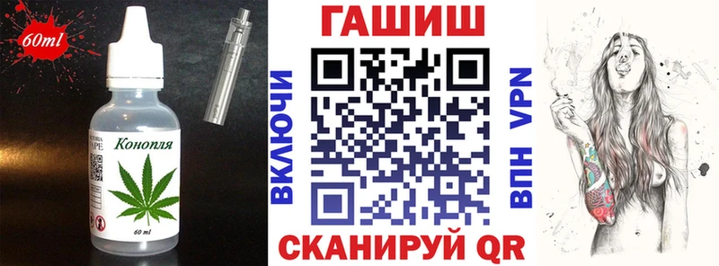 как найти   Поронайск  Еда ТГК конопля 