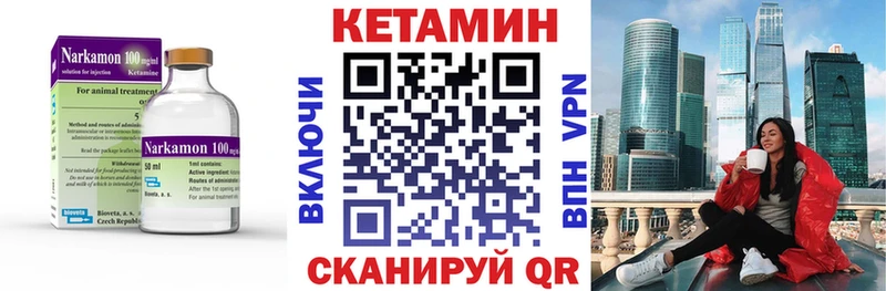 КЕТАМИН ketamine  Поронайск 