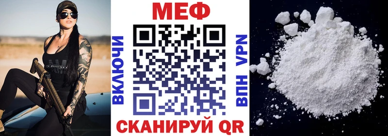МЕФ 4 MMC  купить наркоту  Поронайск 