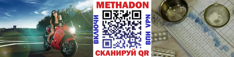 Метадон VHQ  закладка  Поронайск 