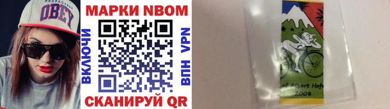 Марки N-bome 1,8мг Поронайск
